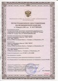 Нейродэнс ПКМ официальный сайт - denasdevice.ru ЧЭНС-01-Скэнар-М в Голицыно купить