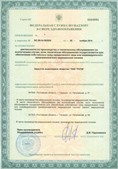 Нейродэнс ПКМ официальный сайт - denasdevice.ru ЧЭНС-01-Скэнар-М в Голицыно купить
