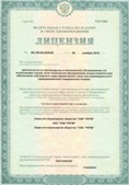 Скэнар НТ в Голицыно купить Нейродэнс ПКМ официальный сайт - denasdevice.ru