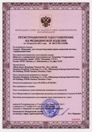 Миостимулятор СТЛ Т-00061 Меркурий в Голицыно купить Нейродэнс ПКМ официальный сайт - denasdevice.ru 