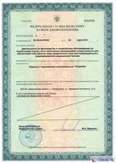 ДЭНАС-Остео 4 программы в Голицыно купить Нейродэнс ПКМ официальный сайт - denasdevice.ru 