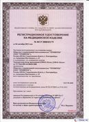 ДЭНАС-Остео 4 программы в Голицыно купить Нейродэнс ПКМ официальный сайт - denasdevice.ru 