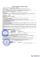 Дэнас - Вертебра 1 поколения купить в Голицыно Нейродэнс ПКМ официальный сайт - denasdevice.ru