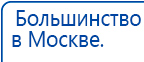 Наколенник электрод для аппаратов Скэнар купить в Голицыно, Выносные электроды купить в Голицыно, Нейродэнс ПКМ официальный сайт - denasdevice.ru