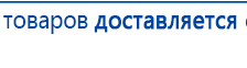 Электрод офтальмологический Скэнар - Монокль купить в Голицыно, Электроды Скэнар купить в Голицыно, Нейродэнс ПКМ официальный сайт - denasdevice.ru