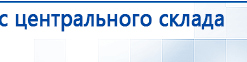 Миостимулятор СТЛ Т-00061 Меркурий купить в Голицыно, Аппараты Меркурий купить в Голицыно, Нейродэнс ПКМ официальный сайт - denasdevice.ru