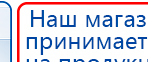 СКЭНАР-1-НТ (исполнение 01)  купить в Голицыно, Аппараты Скэнар купить в Голицыно, Нейродэнс ПКМ официальный сайт - denasdevice.ru