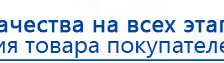 Электрод офтальмологический Скэнар - Монокль купить в Голицыно, Электроды Скэнар купить в Голицыно, Нейродэнс ПКМ официальный сайт - denasdevice.ru