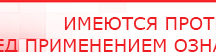 купить Электрод офтальмологический Скэнар - Монокль - Электроды Скэнар Нейродэнс ПКМ официальный сайт - denasdevice.ru в Голицыно
