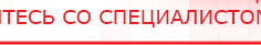 купить Перчатки электроды - Электроды Меркурий Нейродэнс ПКМ официальный сайт - denasdevice.ru в Голицыно